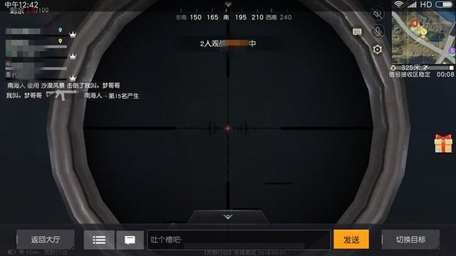 和平精英【德尔塔】模拟器辅助