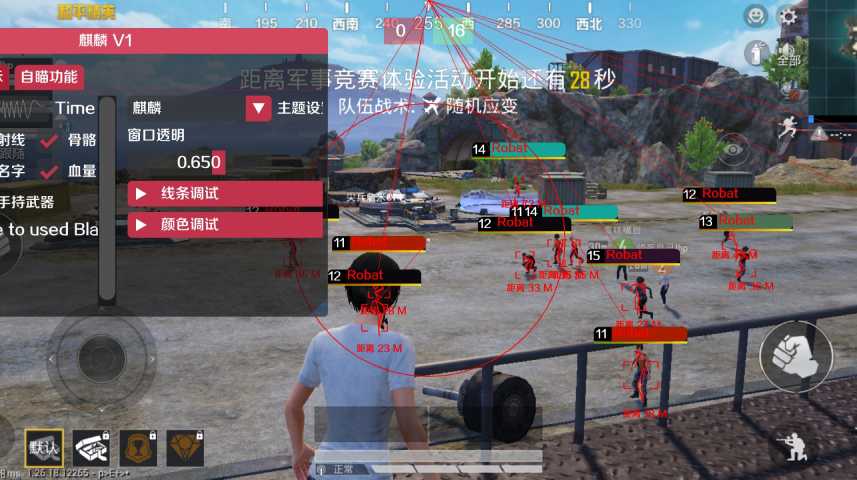 和平精英游戏中最近发现的和平精英辅助工具介