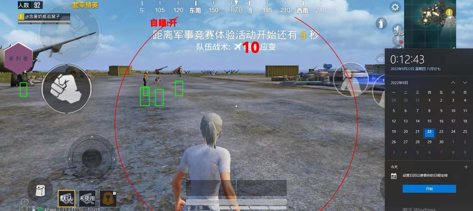 和平精英辅助【DODO】