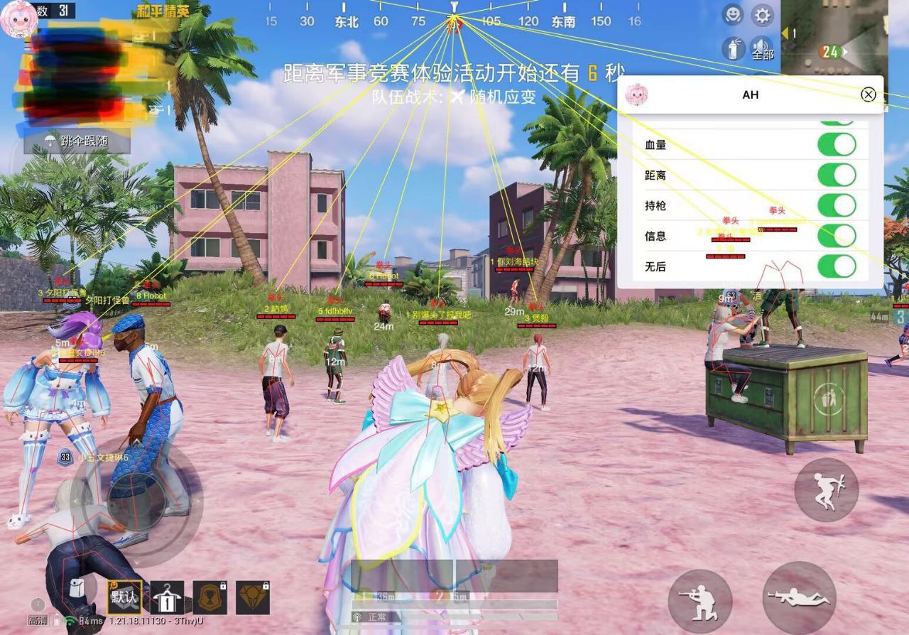和平精英ios《HS》辅助上分如喝水
